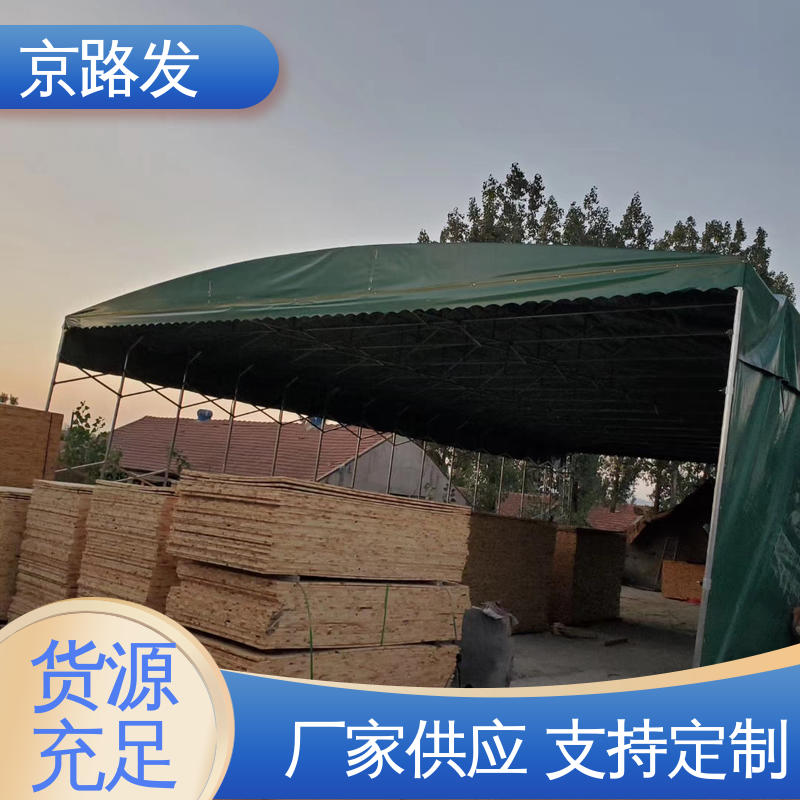 京路发 展览会 工业推拉棚 加工定制 品质保证 性价比高