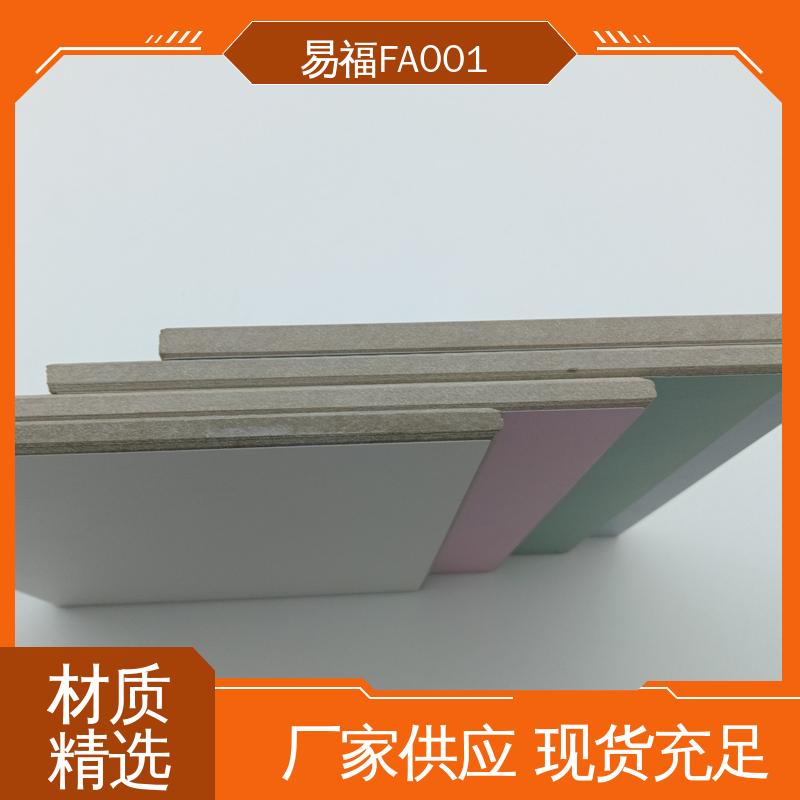 易福 防火皮冰火板 国标标准 防潮性能好 厂家供应 品质好