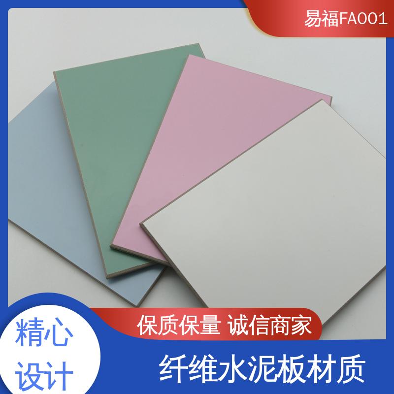 易福 规格颜色 可定制 玻纤树脂板 手术室 质量好