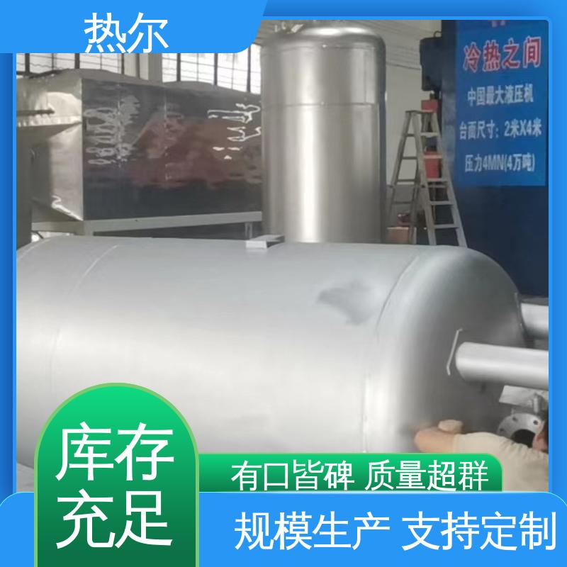 热尔 酒店 容积式换热器 经久耐用 散热效果好 支持定制