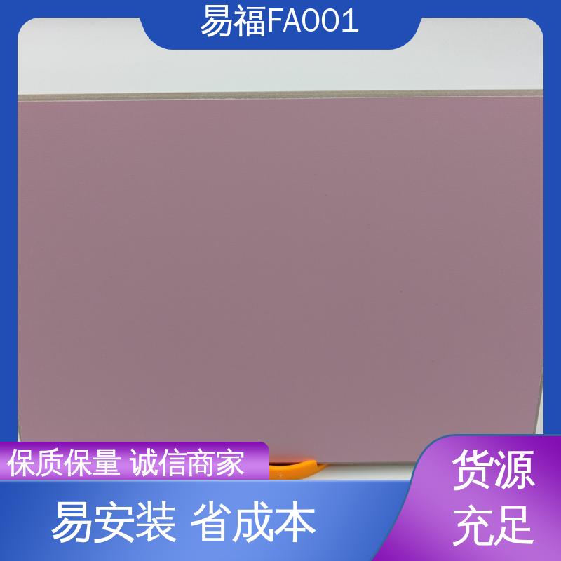 支持定制 服务好 净化车间 易安装 防火皮冰火板 易福