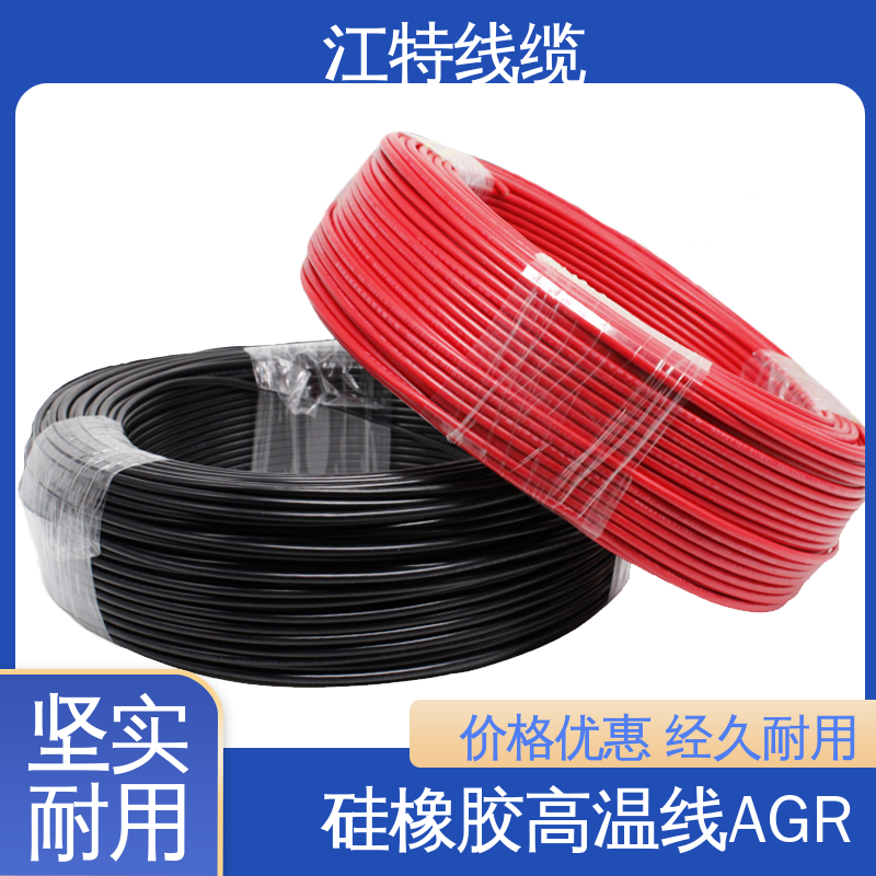江特线缆 高温硅胶线 国标质量执行标准 经久耐用