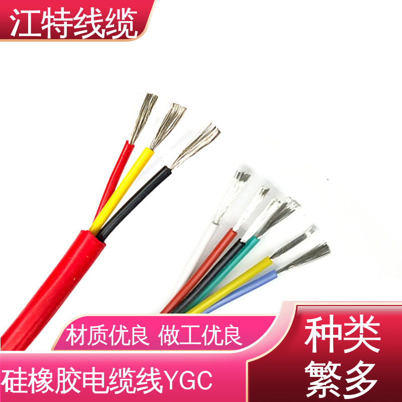 国标质量标准 耐酸碱 可定制 硅橡胶电缆线 江特线缆