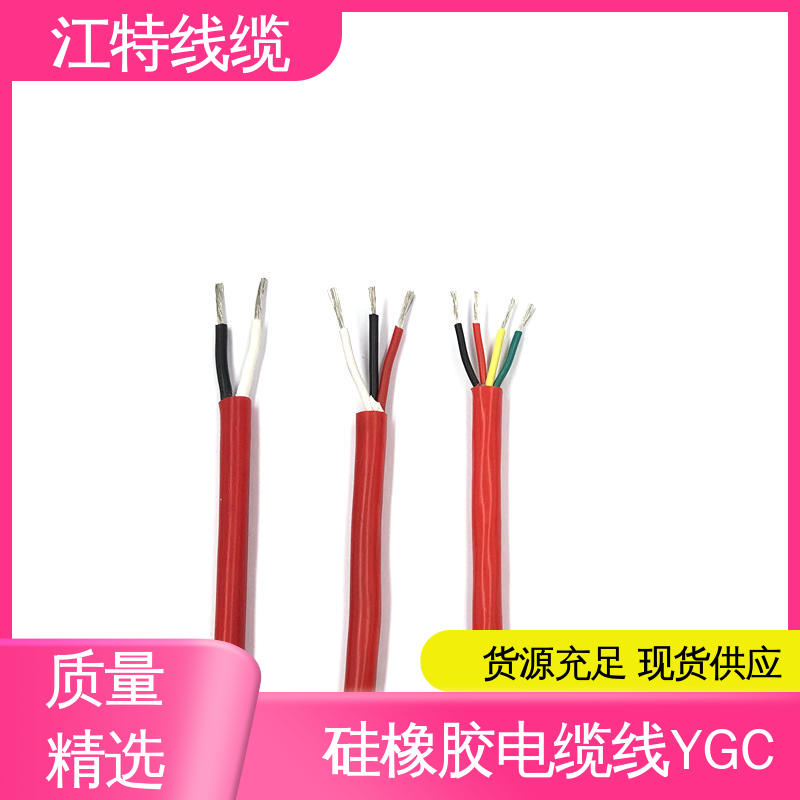 江特线缆 硅橡胶电缆线 电性能好 性不能稳定 品质好