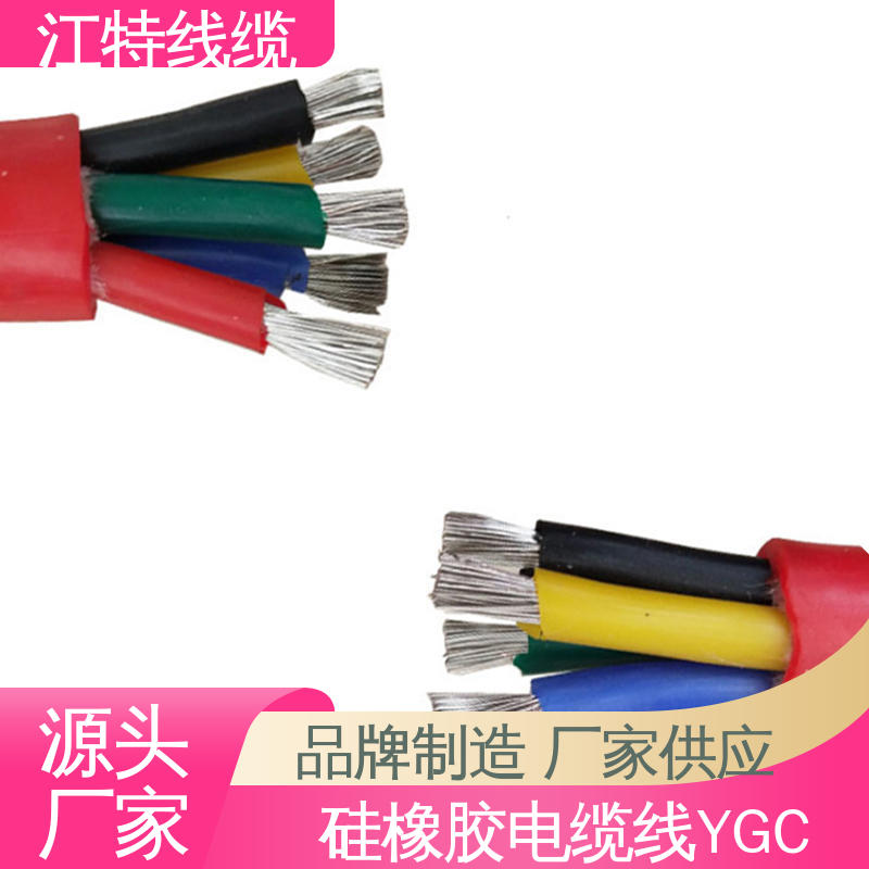 江特线缆 电性能好 长期供应 在线接单 硅胶电缆