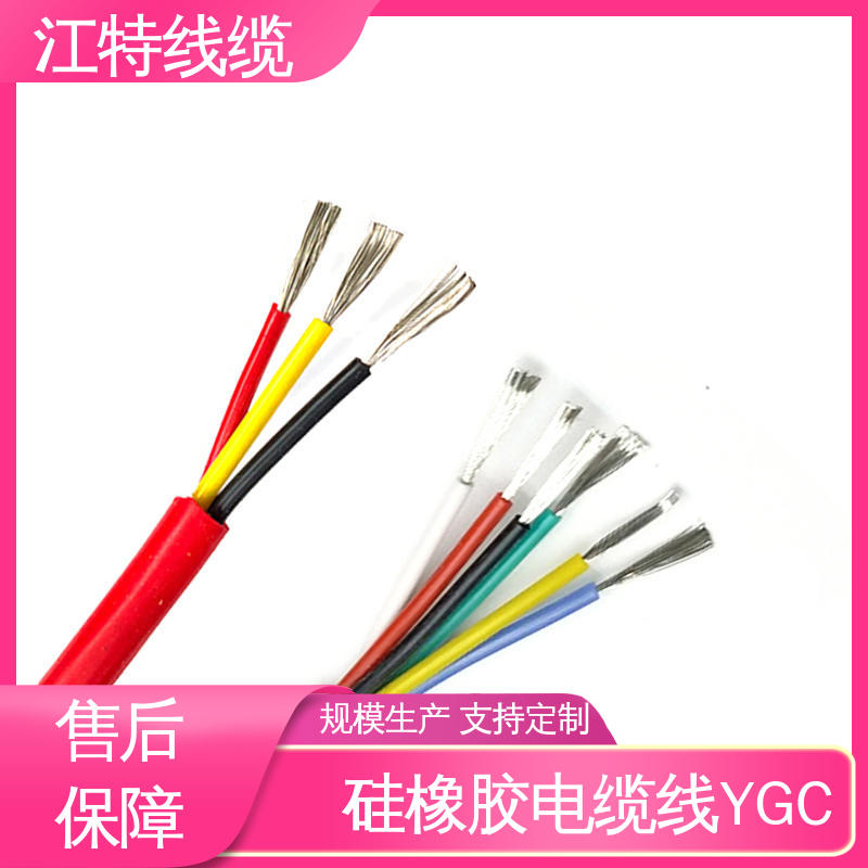 江特线缆 硅橡胶电缆 耐酸碱 可定制 支持定制 厂家供应