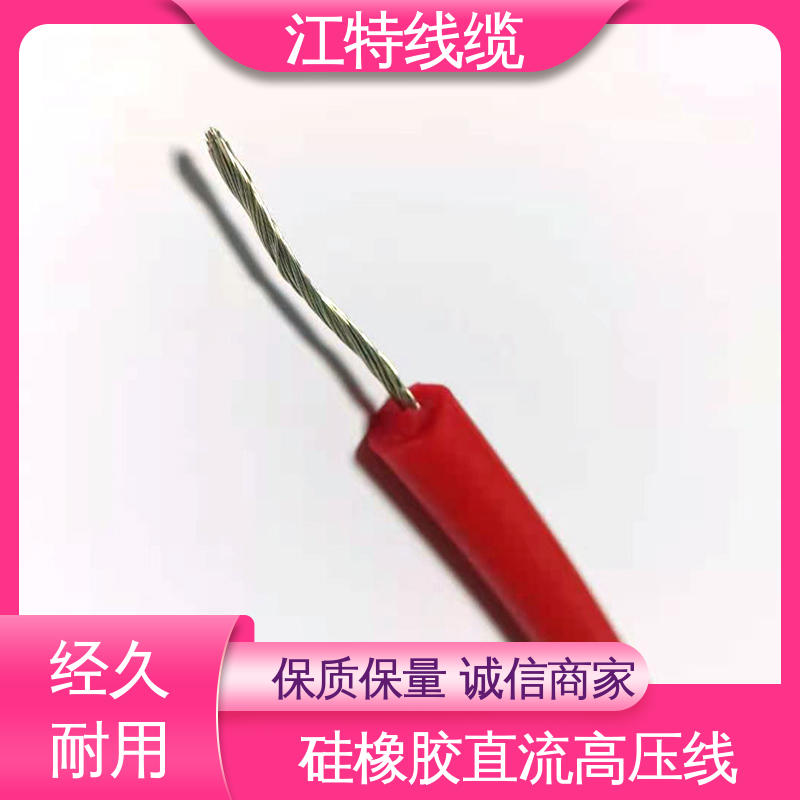 江特线缆 AGG-DC直流高压线 耐高温耐 耐低温性能好 性价比高