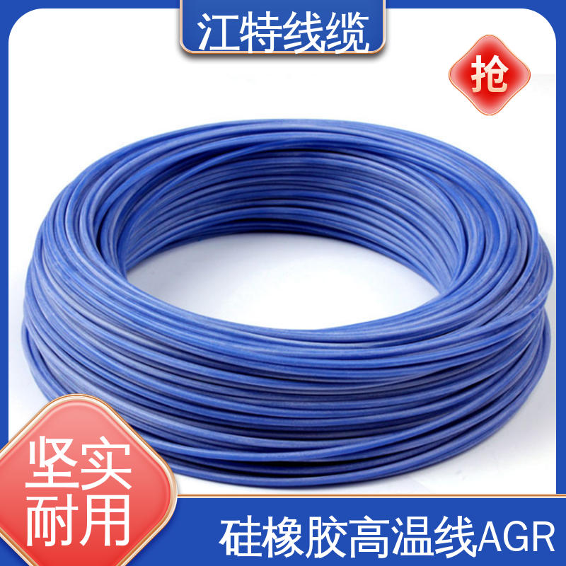 江特线缆 高温硅胶导线 国标质量执行标准 经久耐用