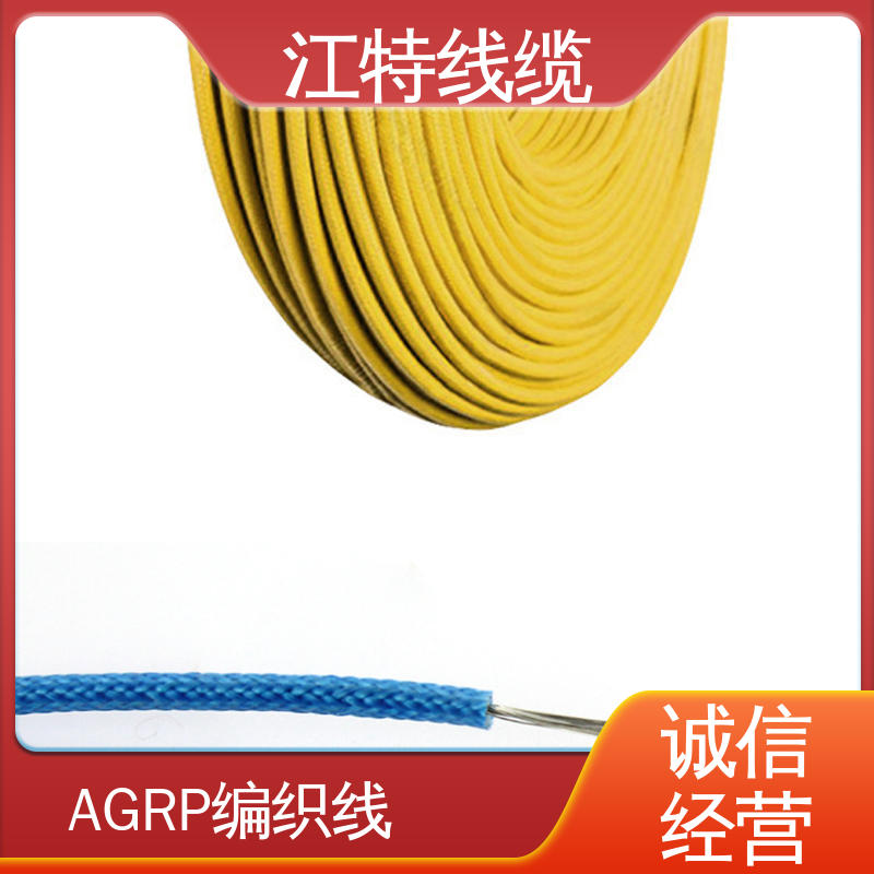 江特线缆 玻璃纤维编织线 抗开裂 支持批发定制