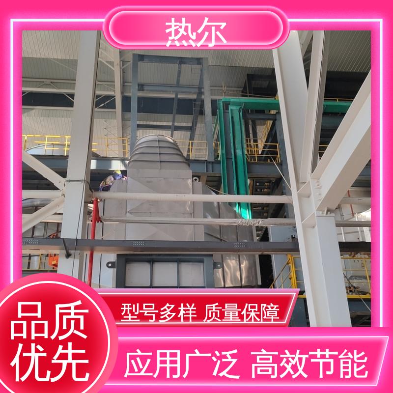 热尔 电力行业 尾气余热回收 性能稳定 稳定运行 高效传热 