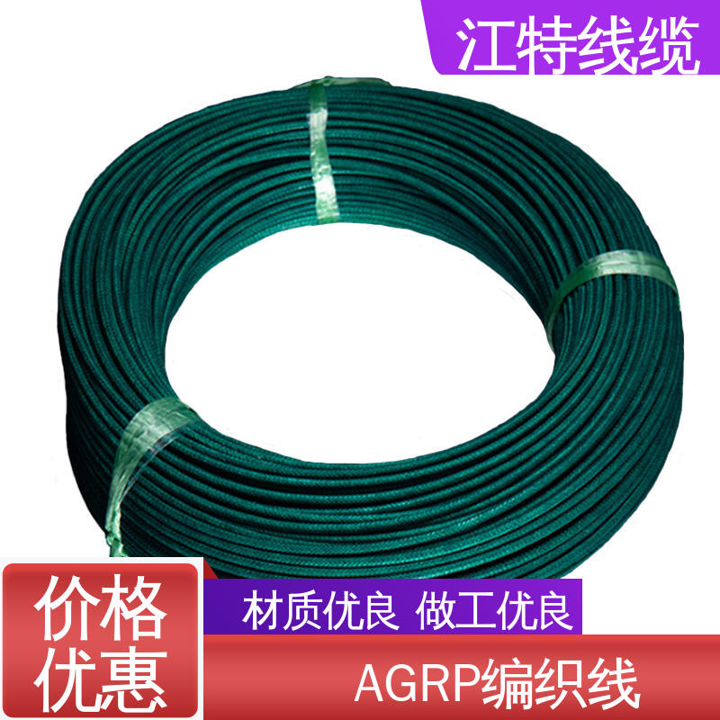 江特线缆 支持批发定制 玻璃纤维编织线 包装长度200m