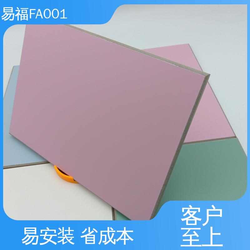 易福 导热系数0.238 学校装修 木饰面多 防火皮冰火板