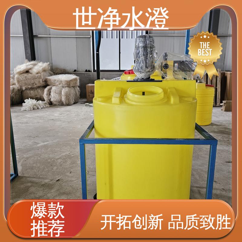 世净澄环保 污水脱色 降低能耗 品质致胜 絮凝剂加药设备