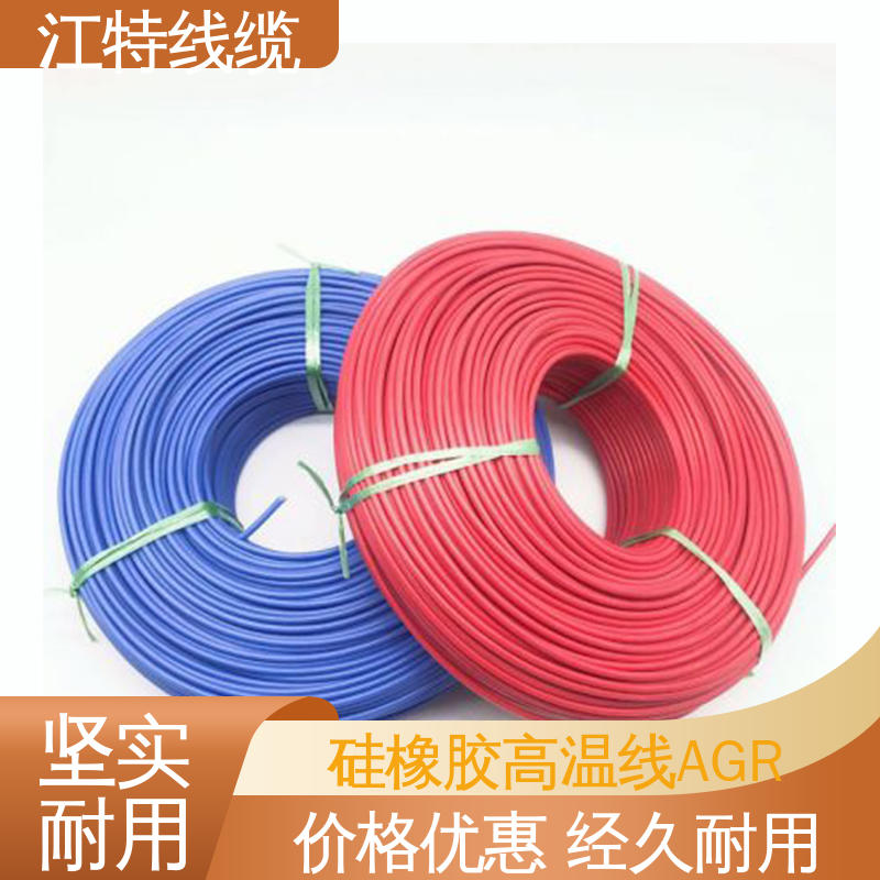 江特线缆 高温硅胶导线 国标质量执行标准 厂家供应