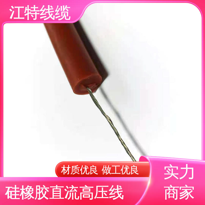 江特线缆 AGG-DC直流高压线 保证质量 使用寿命长