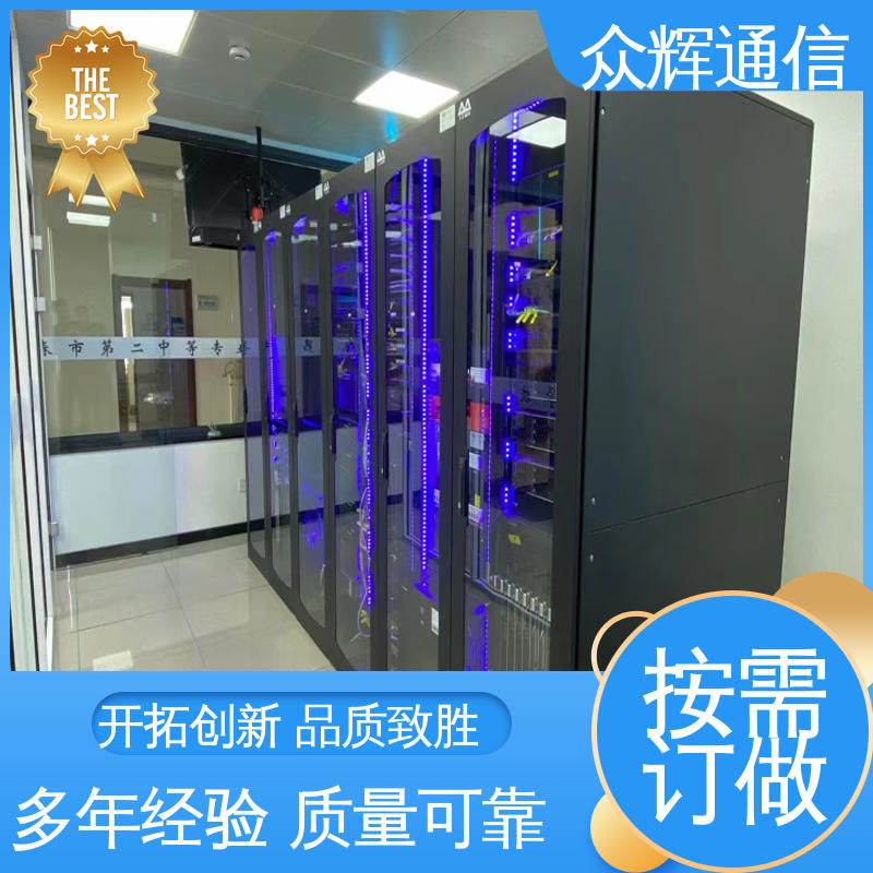 一体化智能机柜公司 烟感水浸 小型数据中心机房 专业定制 众辉