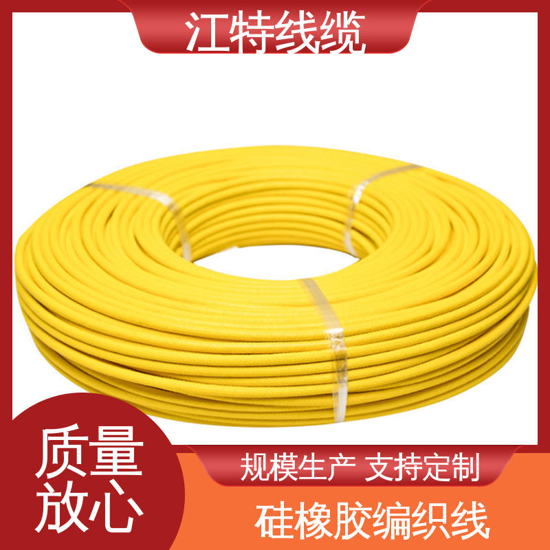 江特线缆 全国供应 广泛应用 耐油 耐酸碱 可定制 AGRP
