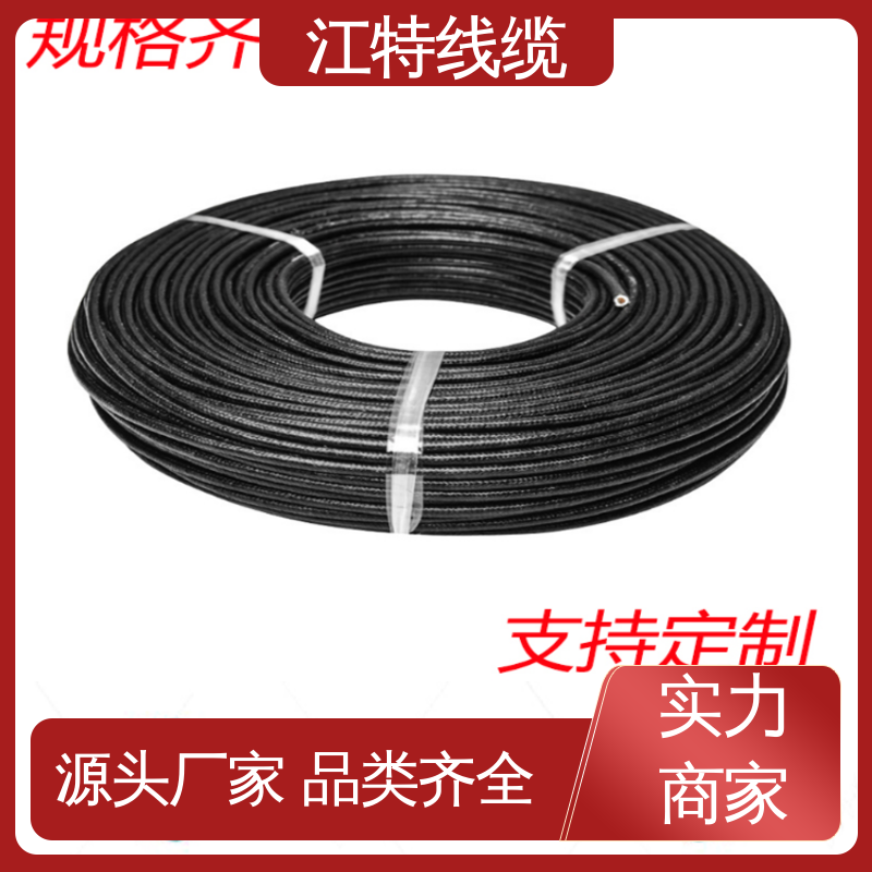 耐老化 AGRP 质量保证 源头工厂 耐油 耐酸碱 江特线缆