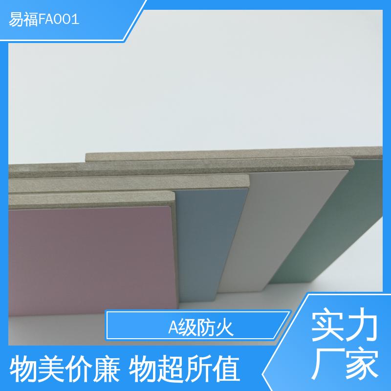 易福 源头供应 品质保证 外观光滑平整 玻纤树脂板 