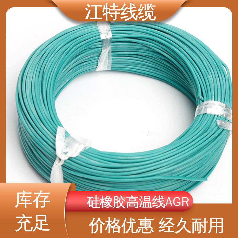 江特线缆 硅胶线 实芯或绞合镀锡铜线 应用广泛