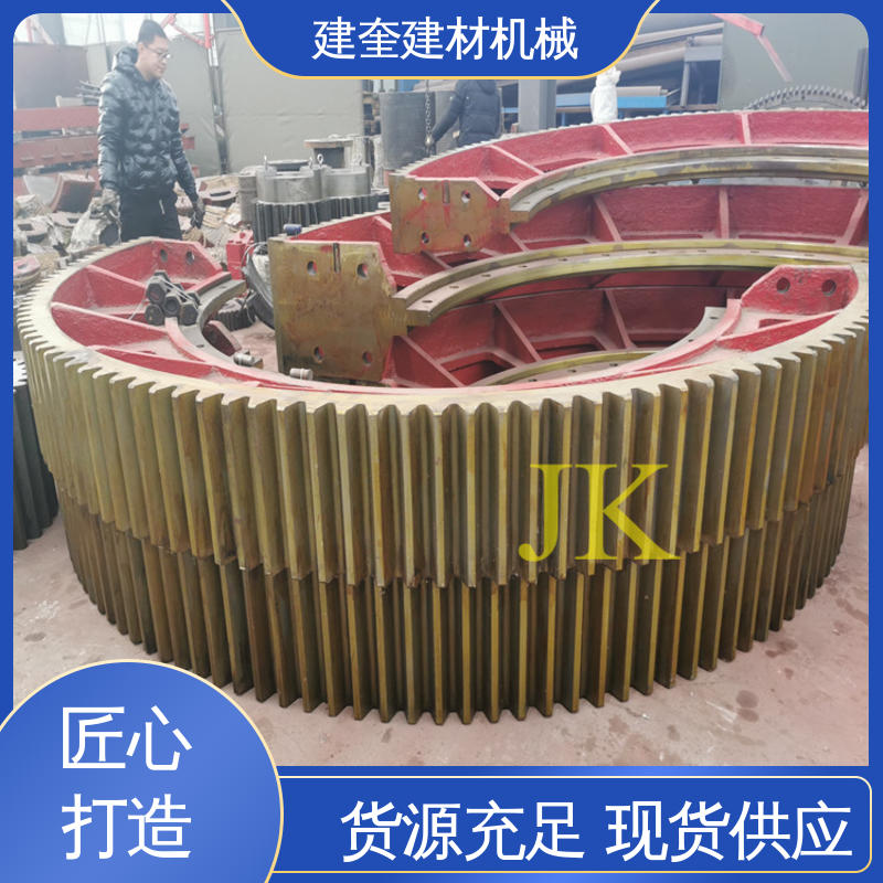 建奎建材 干燥机大齿轮 配件加工精细 质量稳定