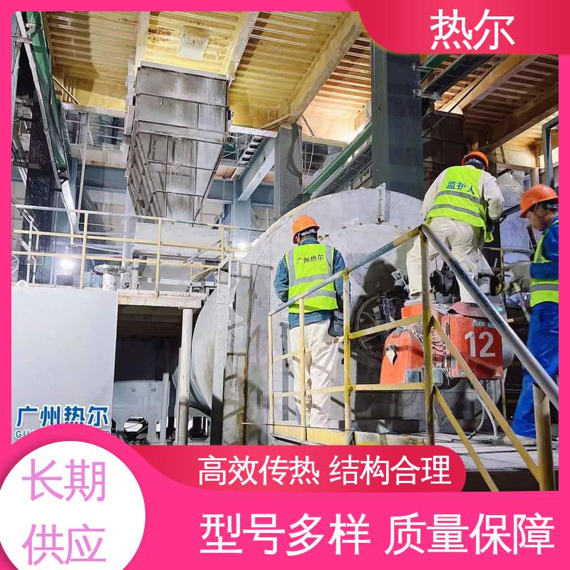 热尔 食品行业 空气预热 多种材质 经久耐用 回收高效