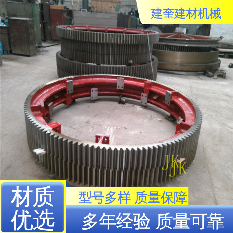 建奎建材 回转炉大齿圈 配件加工精细 生产厂家