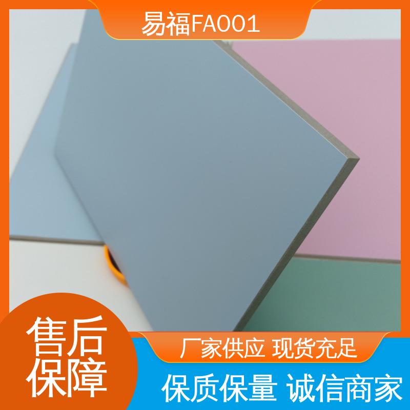 易福 性能稳定 性价比高 手术室 质量好 三聚氰胺板