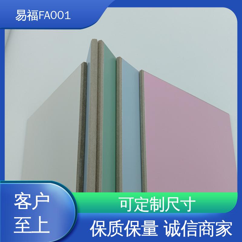 易福 导热系数0.238 学校装修 木饰面多 免漆板