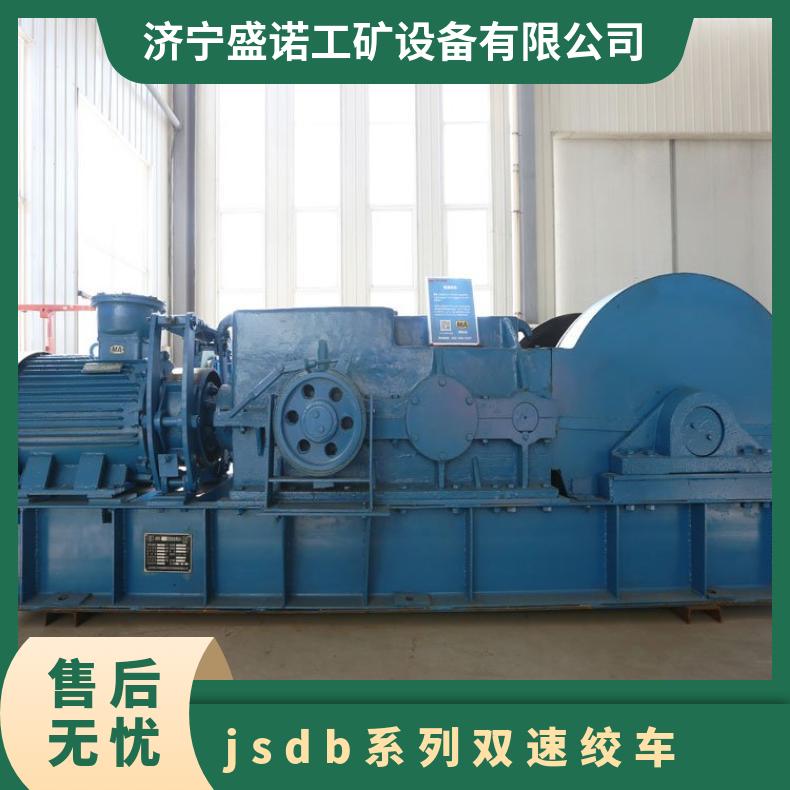 JSDB-16双速绞车 矿井下采掘卷扬机 容绳量600m输送提升机 75kw隔爆