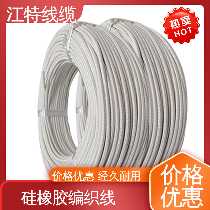 江特线缆 使用寿命长 厂家生产 AGRP 柔软便于安装