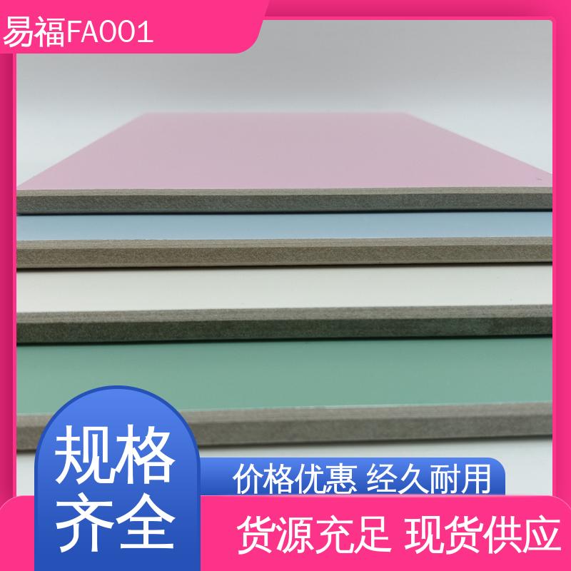 厂家供应 品质好 三聚氰胺冰火板 颜色亮丽 易福