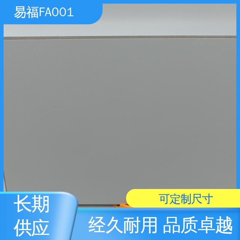 易福 冰火板热压 厂家供应 品质好 走廊墙面 省成本