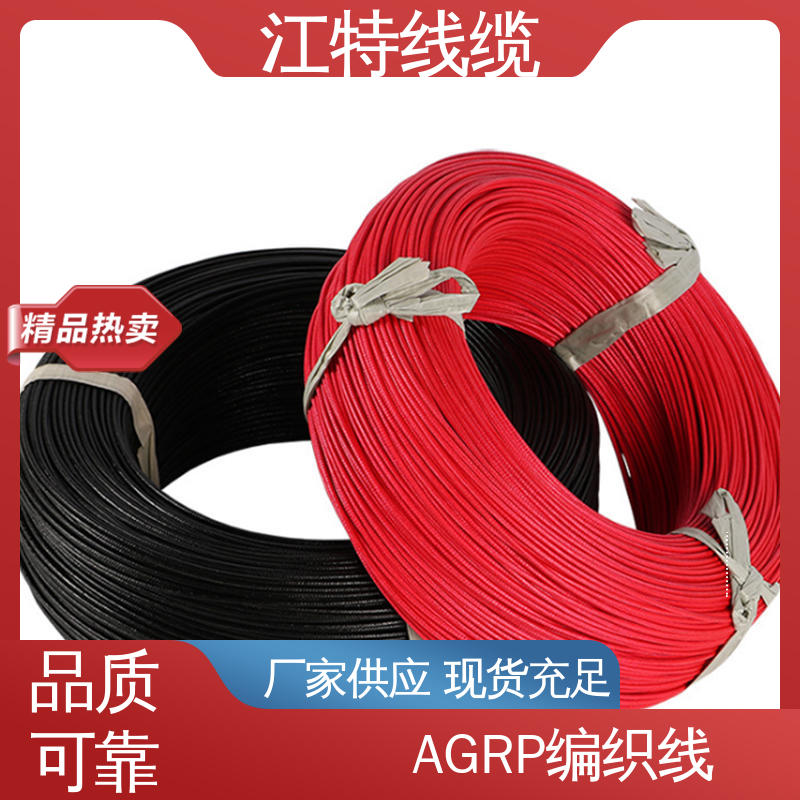 源头供应 硅橡胶编织线 柔软便于安装 AGRP 江特线缆