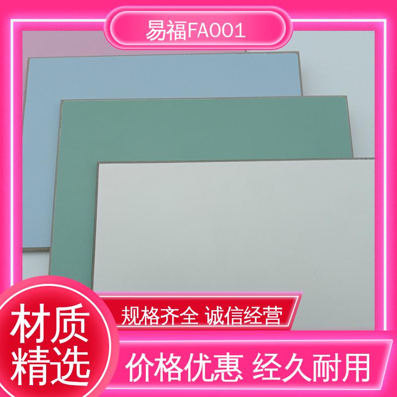 易福 树脂冰火板 酒店 防水 防潮 品质好 一站式服务