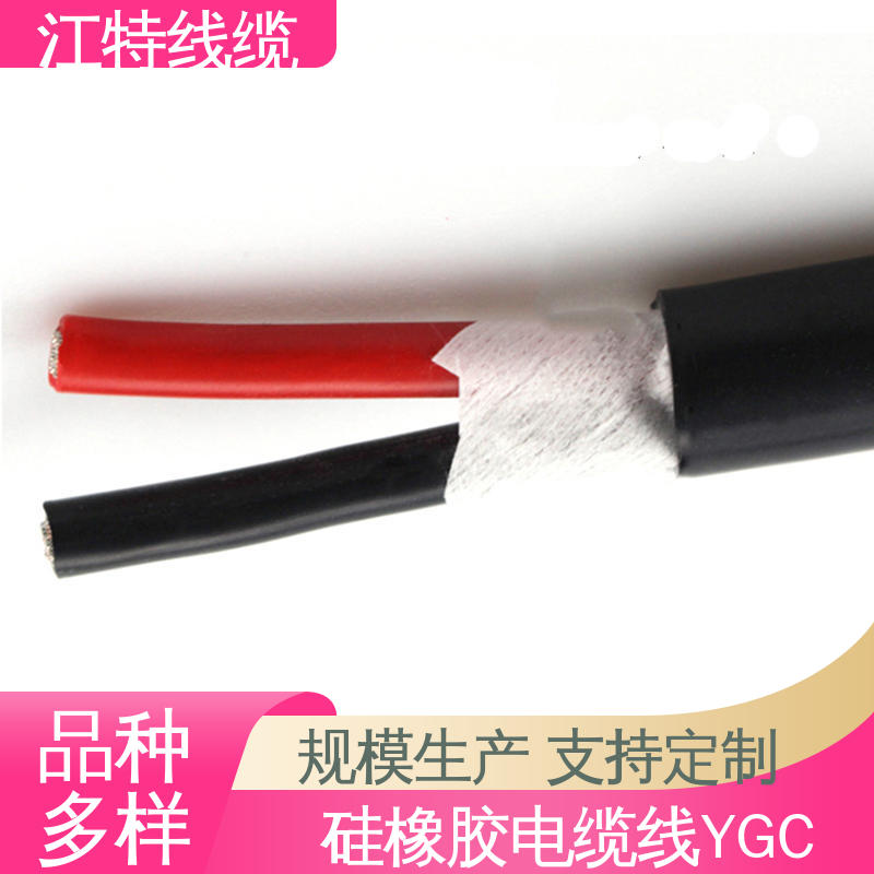 江特线缆 硅橡胶电缆 全国配送 物流快 绞合镀锡铜线导体