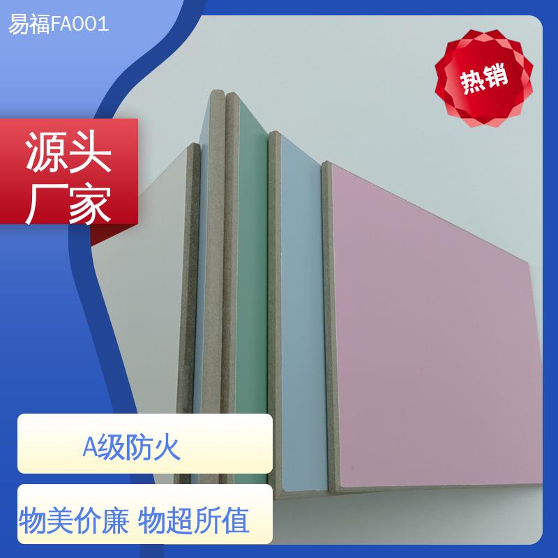 性能稳定 性价比高 轻质墙板 颜色亮丽 易福