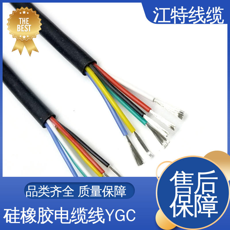 国标质量标准 硅橡胶电缆 绞合镀锡铜线导体 江特线缆