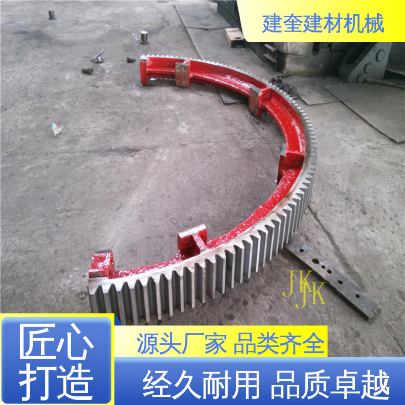干燥机大齿轮 铸造加工工艺 质量稳定 建奎建材