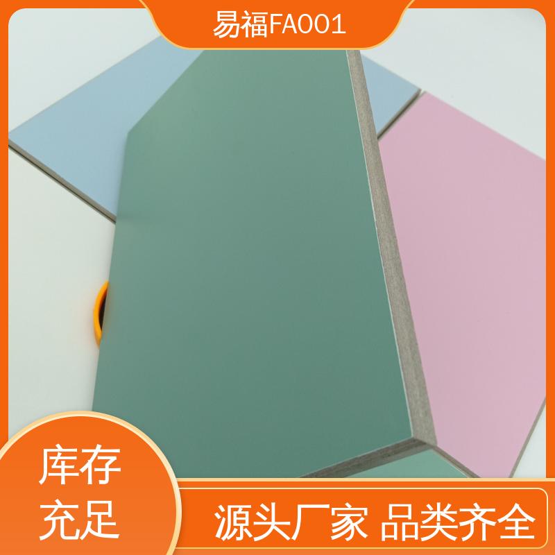 易福 性价比高 全国供应 PCV覆膜 走廊墙面 省成本