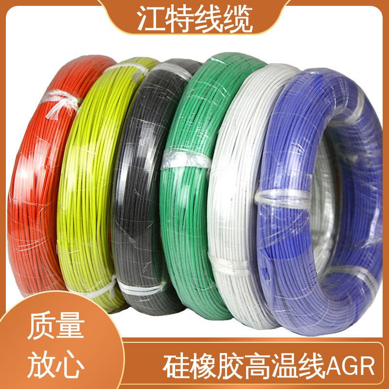 江特线缆 硅胶导线 耐高温耐 耐低温性能好 全国供应