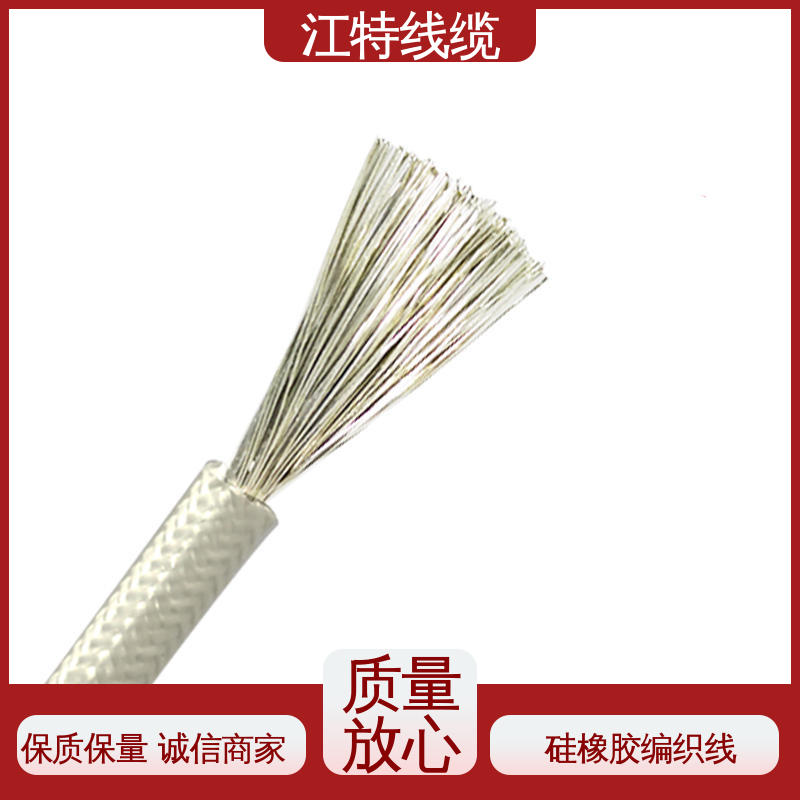 玻璃纤维编织线 全国供应 绞合裸铜线 AGRP 江特线缆