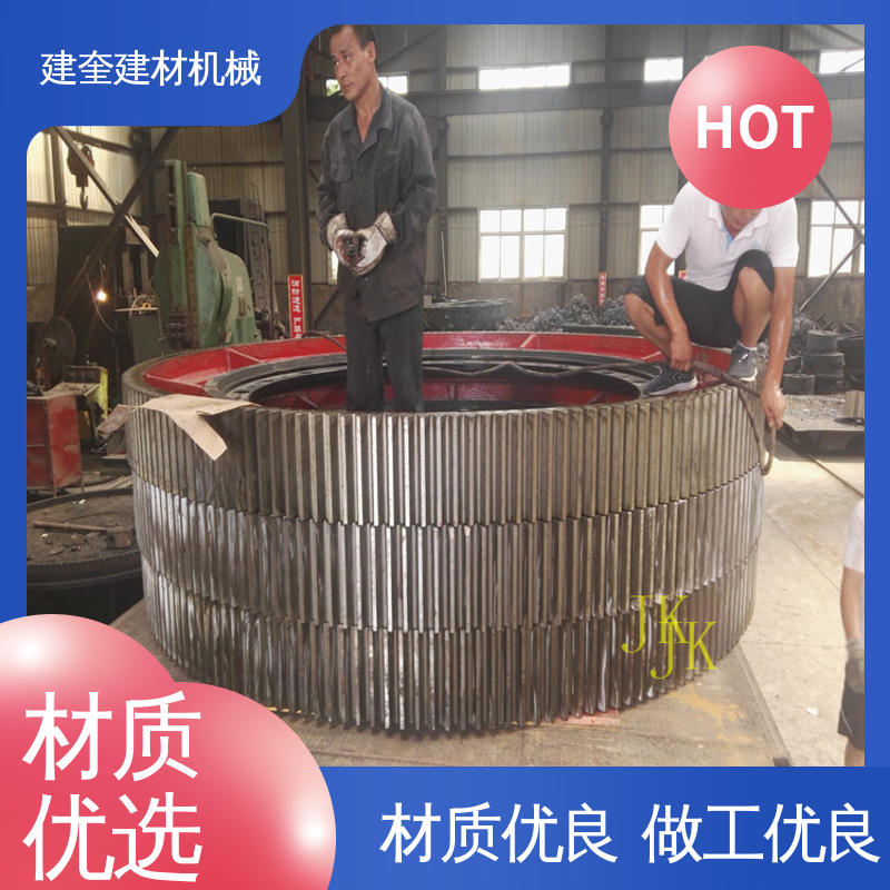 建奎建材 高频淬火 铸造加工工艺 烘干机大齿轮