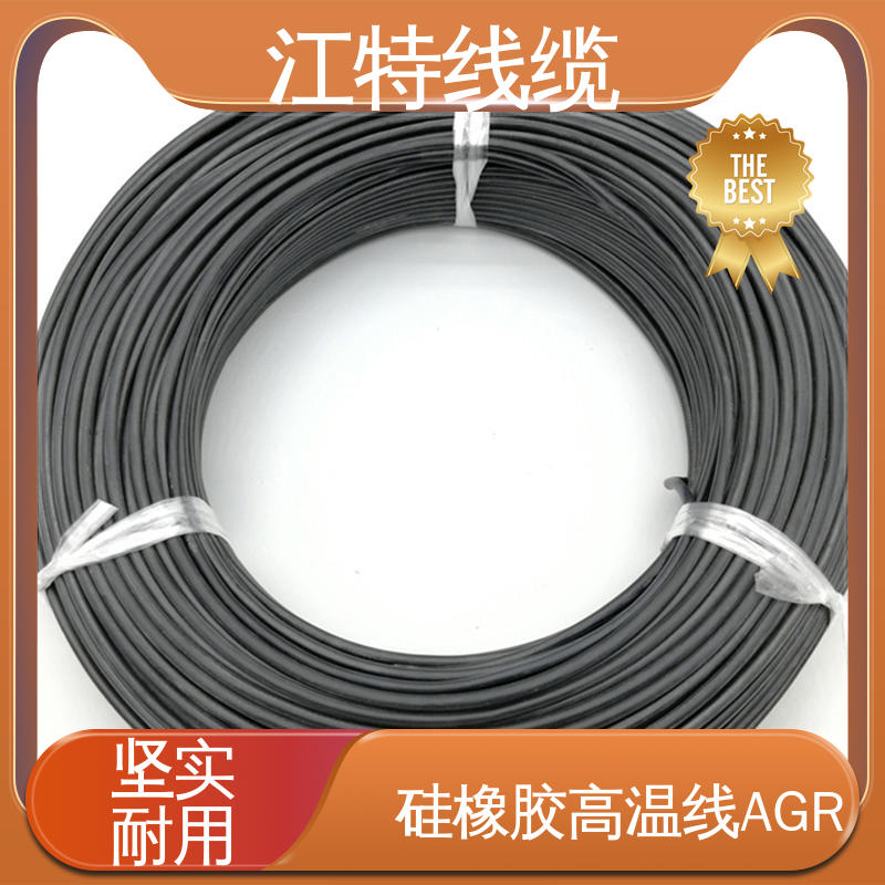 江特线缆 AGR 硅胶线 实芯或绞合镀锡铜线 性价比高