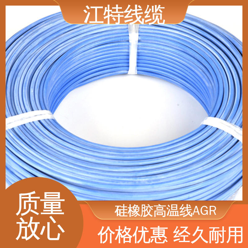 江特线缆 高温硅胶线 实芯或绞合镀锡铜线 应用广泛