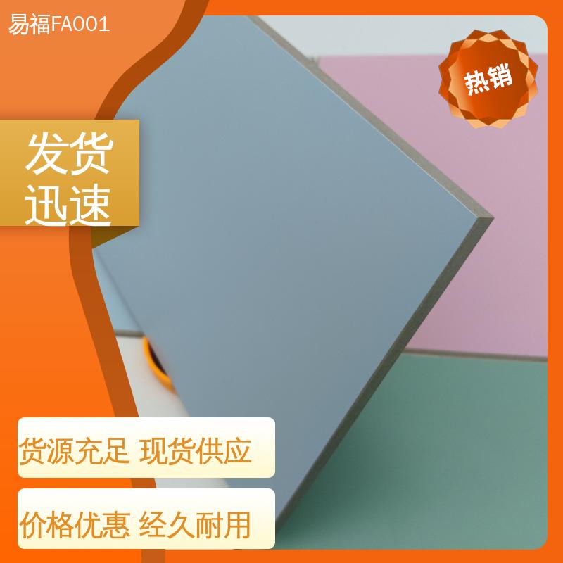易福 国标标准 防潮性能好 性价比高 全国供应 玻纤树脂板 