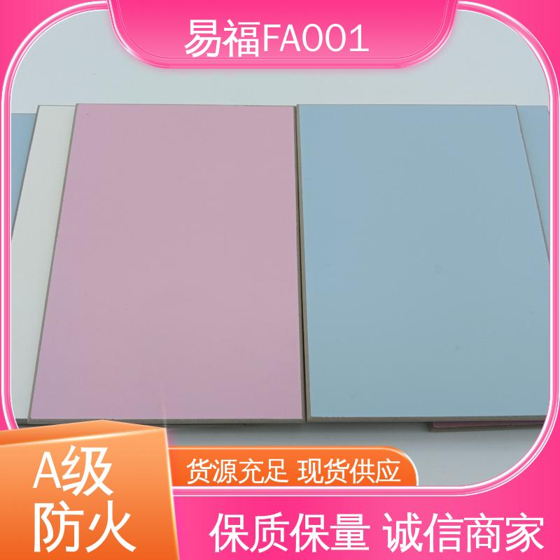 易福 诚信经营 可定制 外观光滑平整 抗菌树脂板