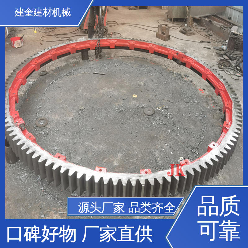 建奎建材 转动顺畅 工程设备配件 烘干炉大齿圈