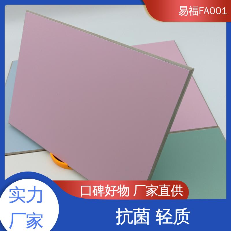 品质好 一站式服务 学校装修 木饰面多 实验室板 易福