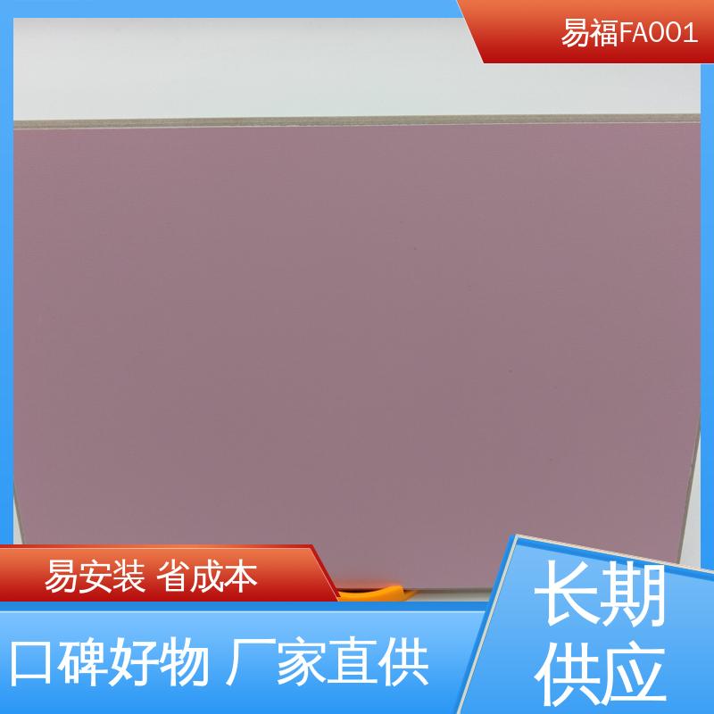 易福 外观光滑平整 防火仿石材面 规格颜色 可定制 FA001